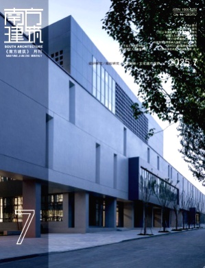 南方建筑杂志